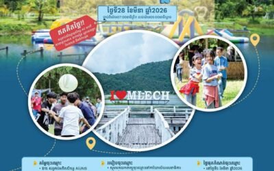 ដំណើរទស្សនកិច្ចសិក្សាលើកទី53 របស់សាលាអន្ដរជាតិ AII